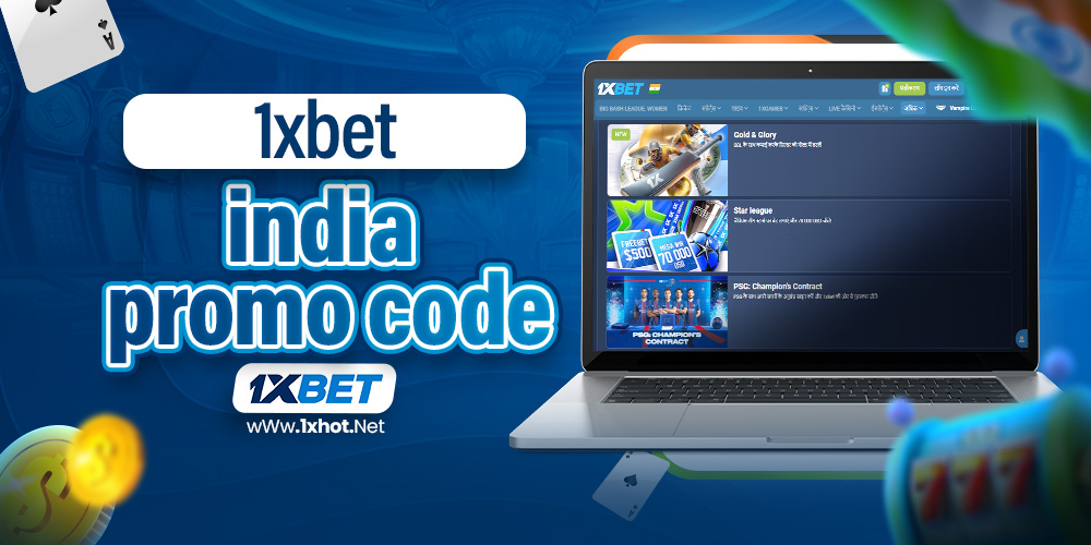 1xbet india promo code