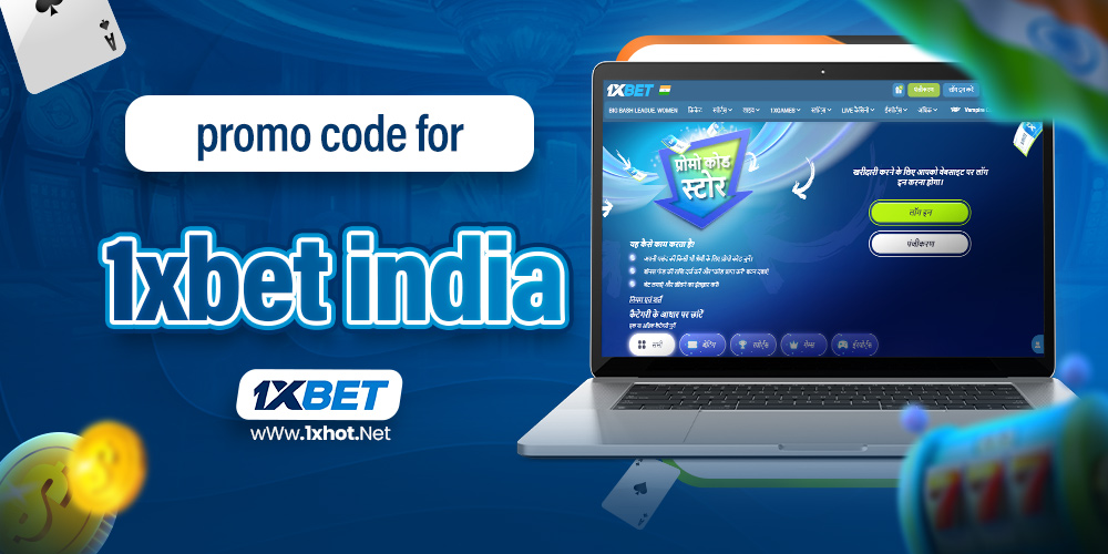 promo code for 1xbet india